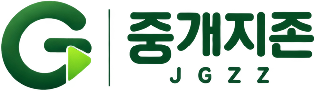 중개지존 JGZZ — 중개 업무, 한 화면에
